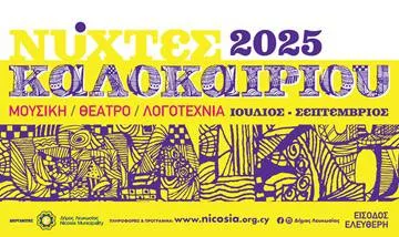 Летние ночи - программа мероприятий в Никосии продолжается