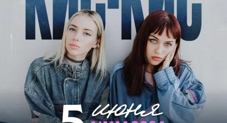 Кис-Кис
