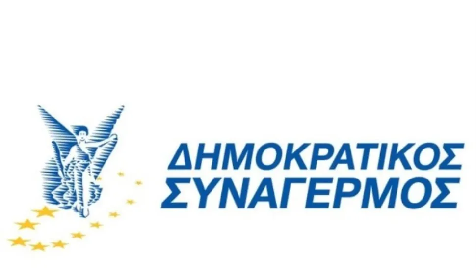 Логотип партии Демократическое объединение (ΔΗ.ΣΥ.) с эмблемой и звёздами Логотип партии Демократическое объединение (ΔΗ.ΣΥ.) с эмблемой и звёздами