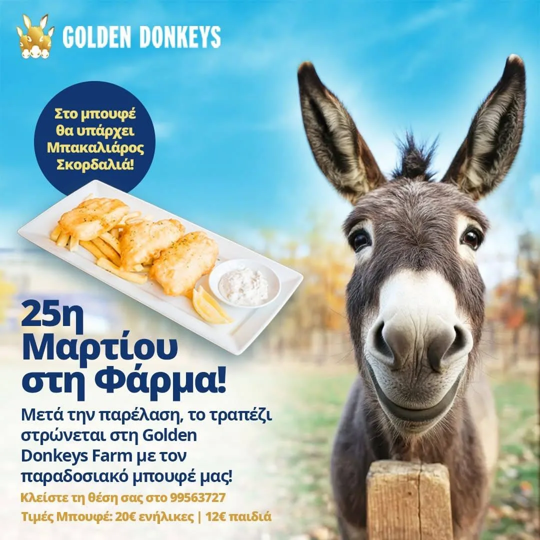 25 марта на ферме Golden Donkeys