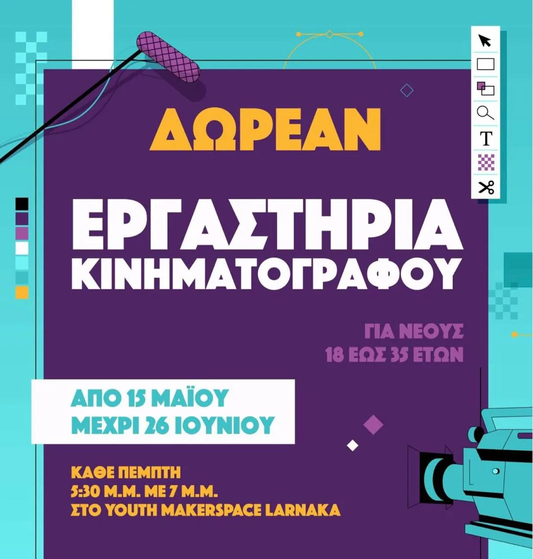Бесплатные семинары про кино