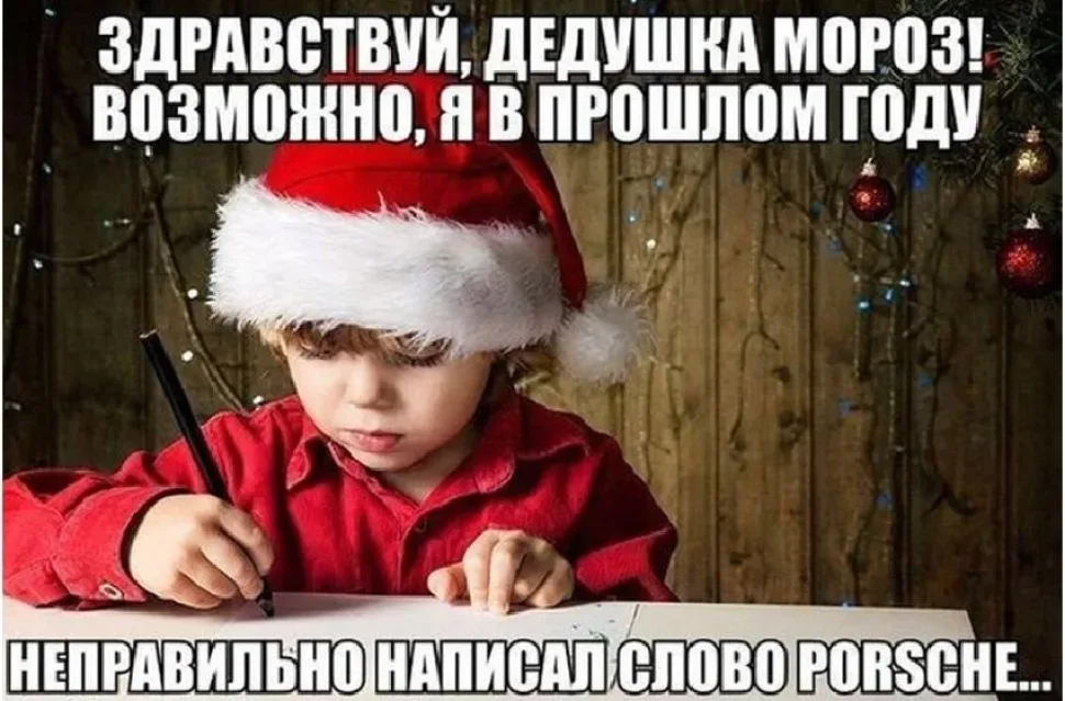 Фото открытки с детским почерком и подписью «Письмо Деду Морозу