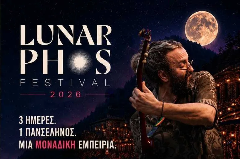 LunarPhos Festival 2026
