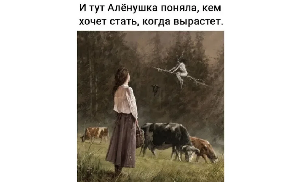 Фотография страницы книги с заглавием «Заговор от преследования гусей