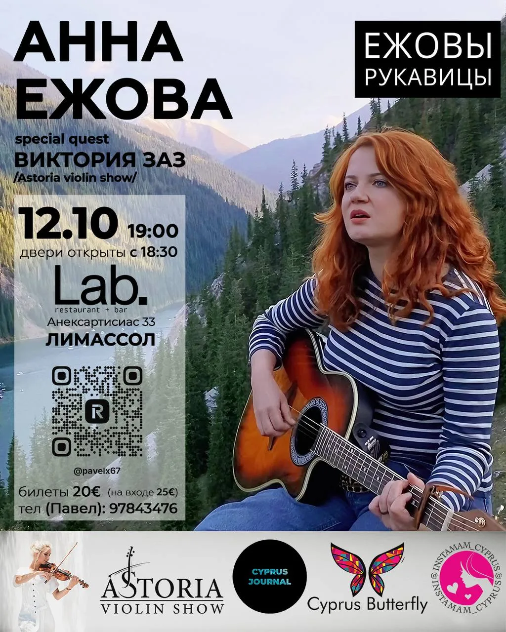 Анна Ежова автор и голос группы Ежовы Рукавицы