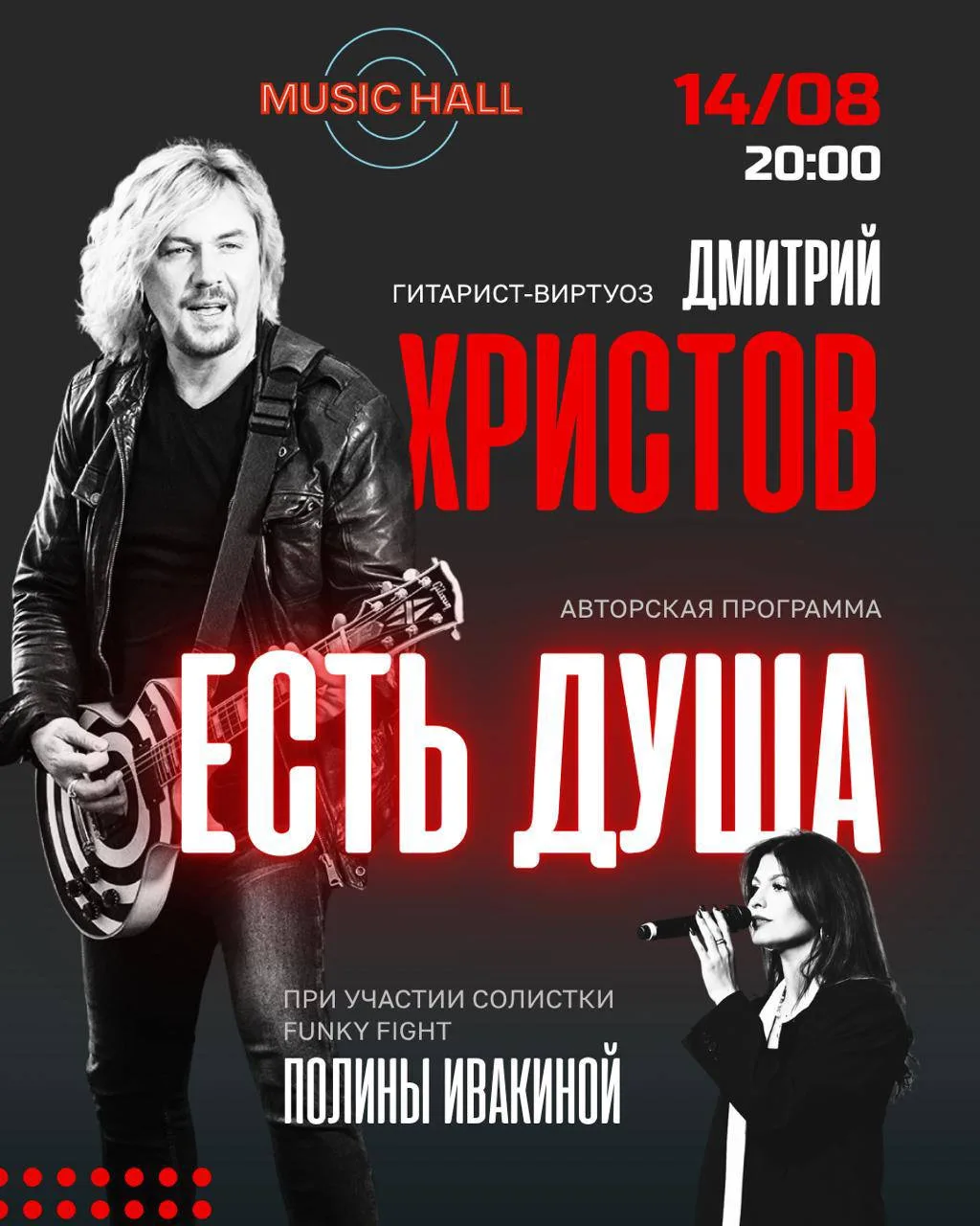 Дмитрий Христов