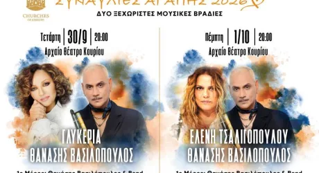 Концерты любви 2026