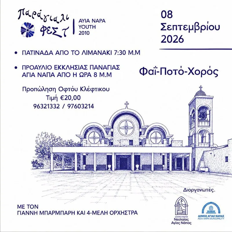 Параяли Фест - фестиваль у моря