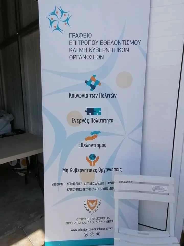Указатель к офису волонтерского комитета на территории Выставочного центра в Никосии Указатель к офису волонтерского комитета на территории Выставочного центра в Никосии