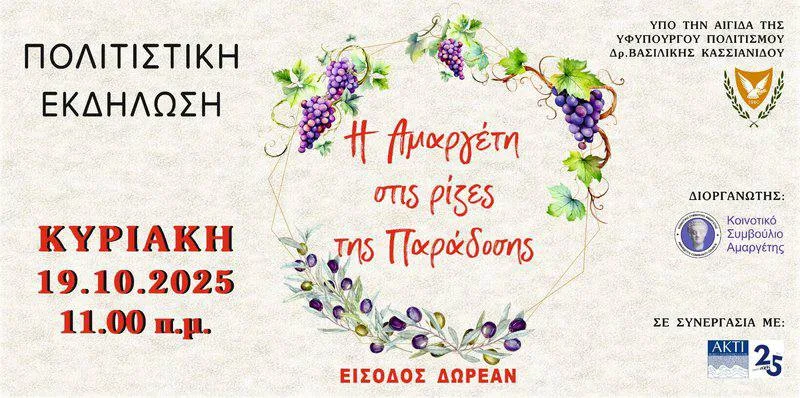 Фестиваль корней и традиций