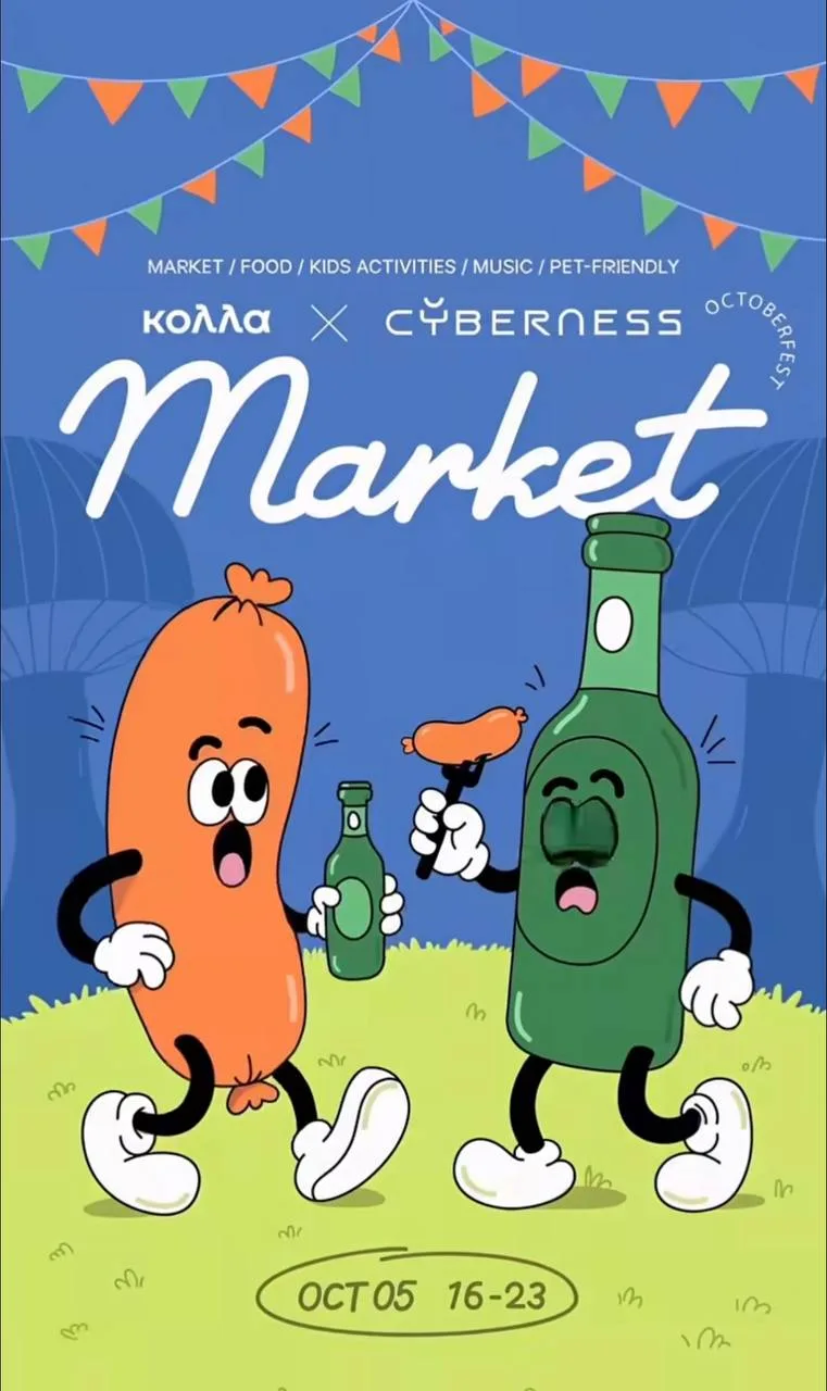 CYBERNESS: OKTOBERFEST EDITION