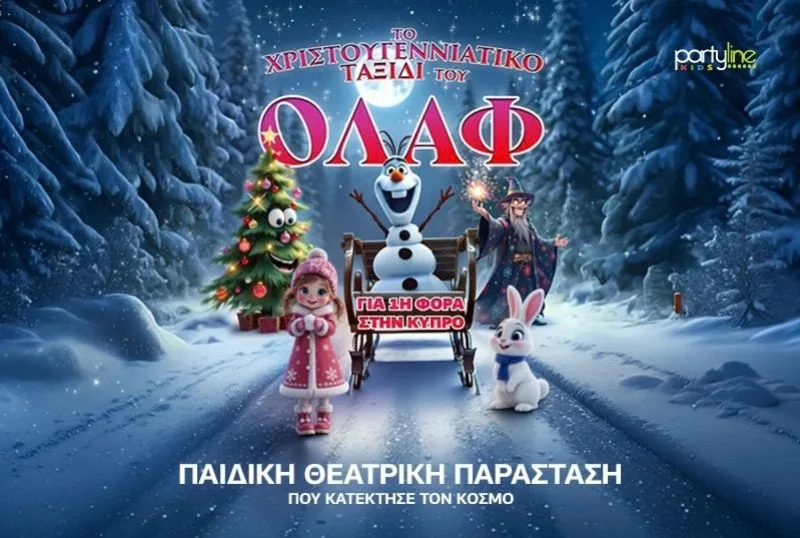 Рождественское путешествие Олафа