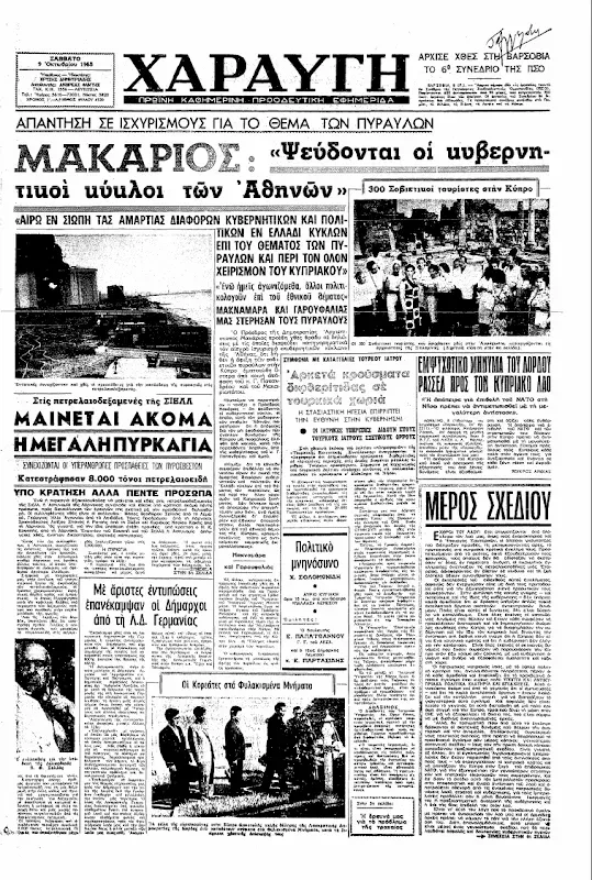 Толпа жителей на пирсе провожает советских туристов на круизном лайнере