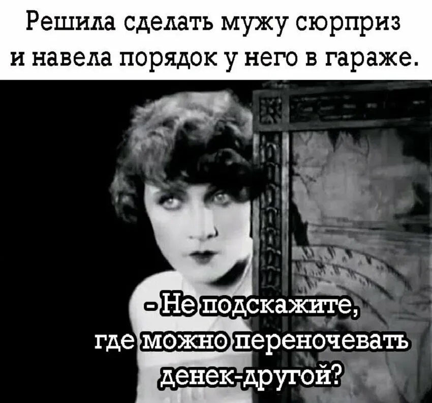Ностальгическая сцена в чёрно‑белом стиле с подписью про сюрприз Ностальгическая сцена в чёрно‑белом стиле с подписью про сюрприз