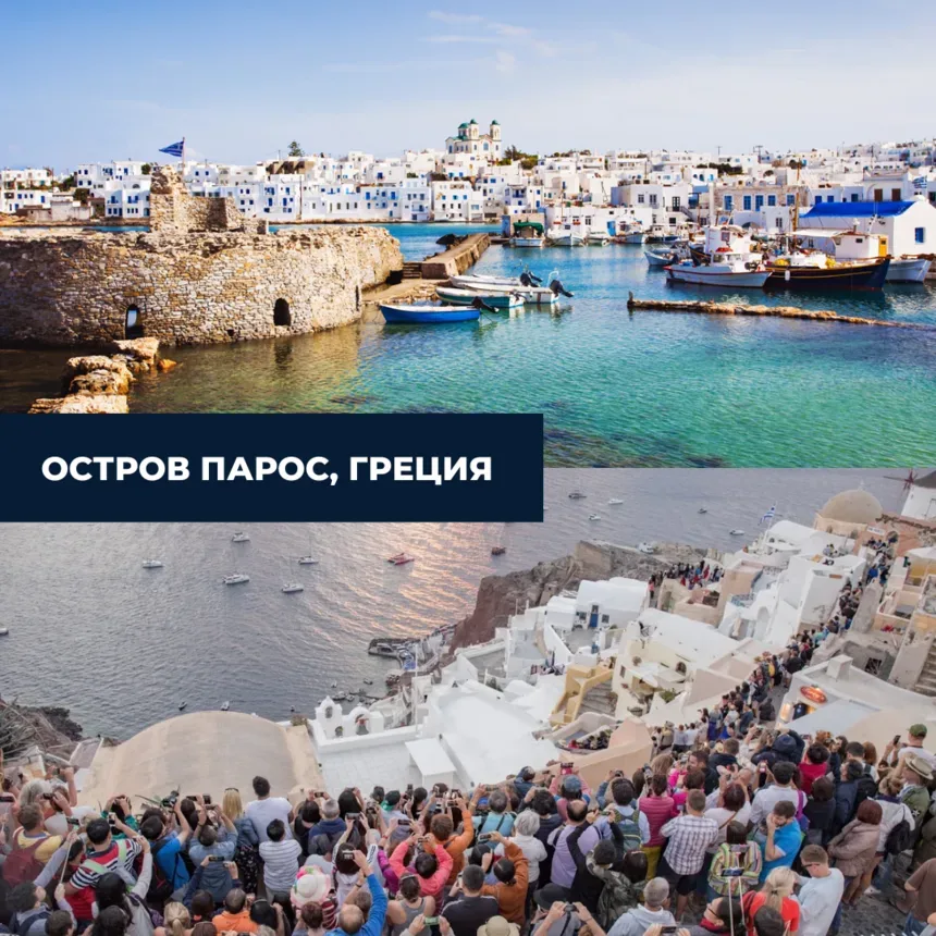 Порт и белые домики острова Парос в Греции, вид с набережной