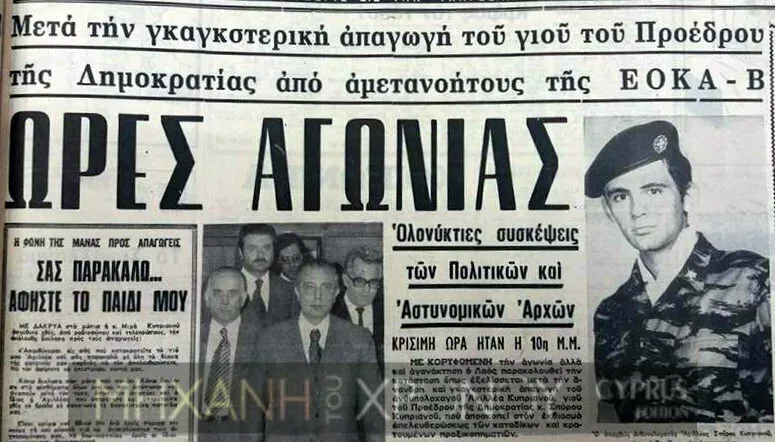 Газетная вырезка с заголовком о похищении и портретом солдата в форме