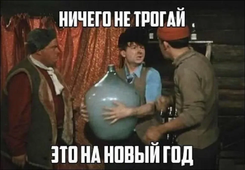 Холодильник, заполненный бутылками пива с надписью про 1 января