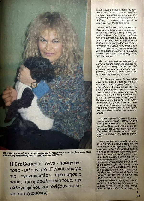 Крупный портрет Стеллы с собакой на страницах журнала о её истории