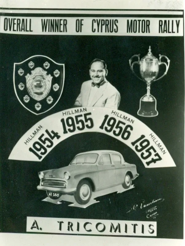 Плакат «Overall winner of Cyprus Motor Rally» с годами 1954–1957 и изображением авто