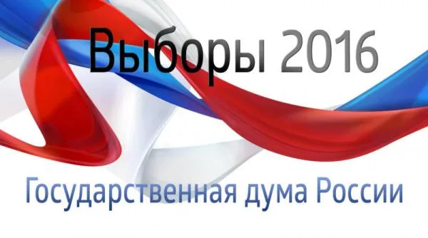 Шпионские тайны, или выборы в Госдуму-2016 на Кипре :)