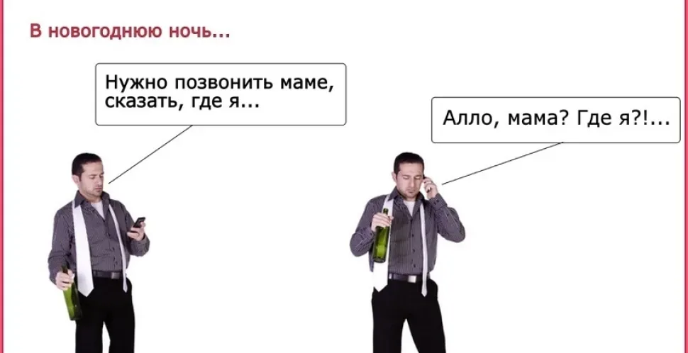 Новогодний юмор: шутки и смешные моменты — выпуск 14: фото 48
