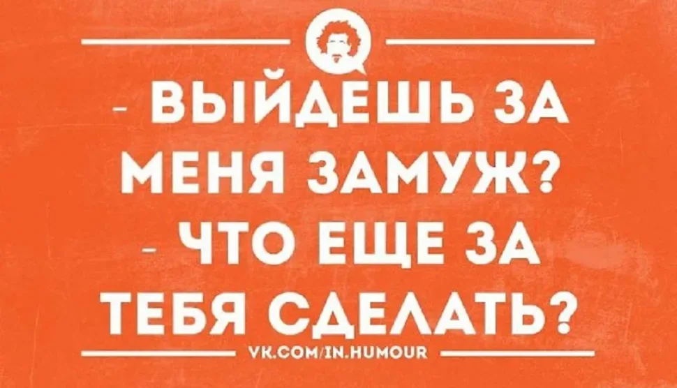 Серая карточка с афористическим текстом «Замужество — это не семейное положение, это медаль