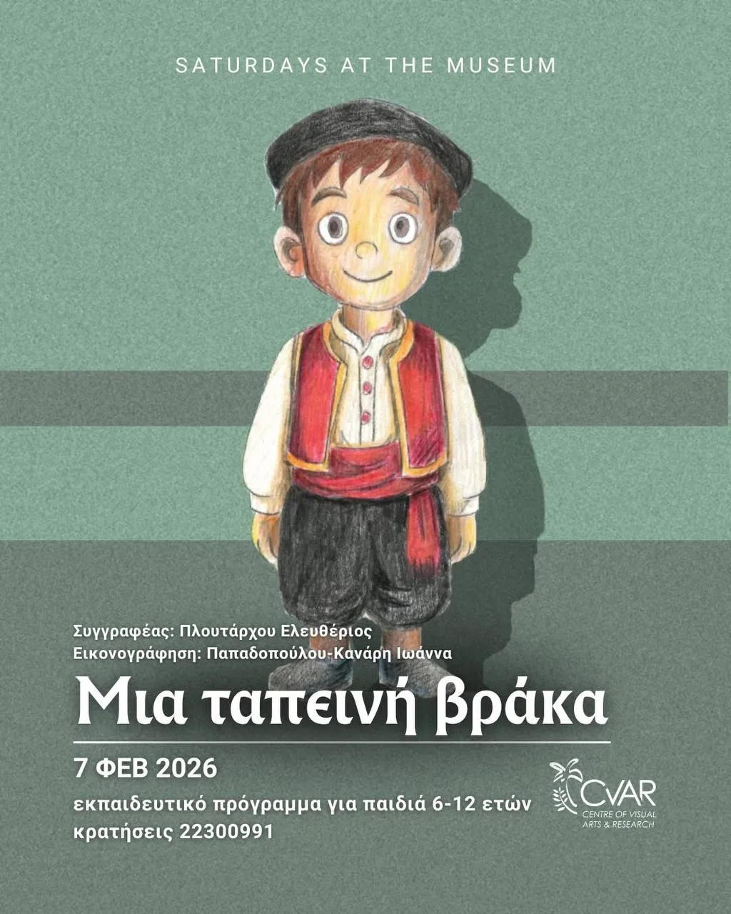 Скромные брюки