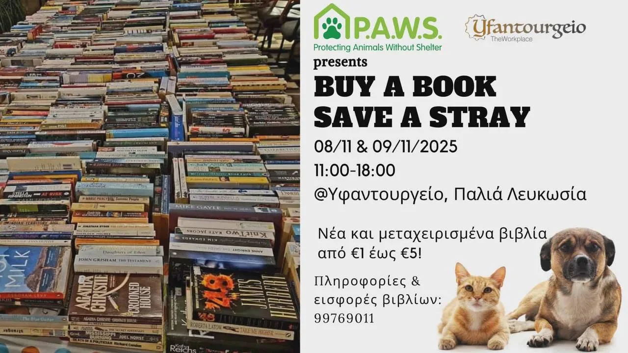 Крупнейший базар подержанных книг для добрых дел возвращается