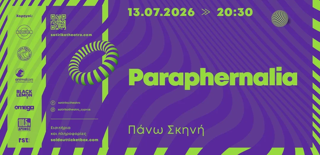PARAPHERNALIA