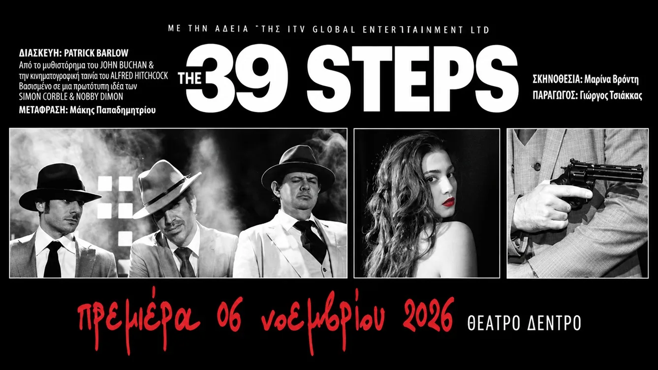 The 39 Steps