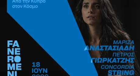 MYTHOS – от Кипра к миру