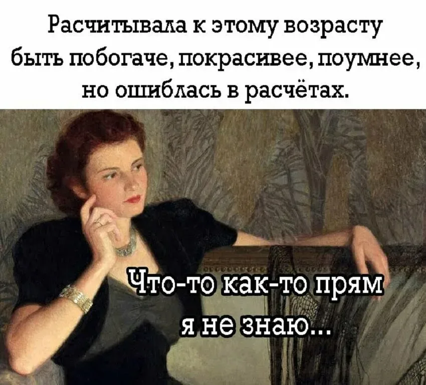 Женщина в задумчивой позе с надписью о расчётах и ошибках Женщина в задумчивой позе с надписью о расчётах и ошибках