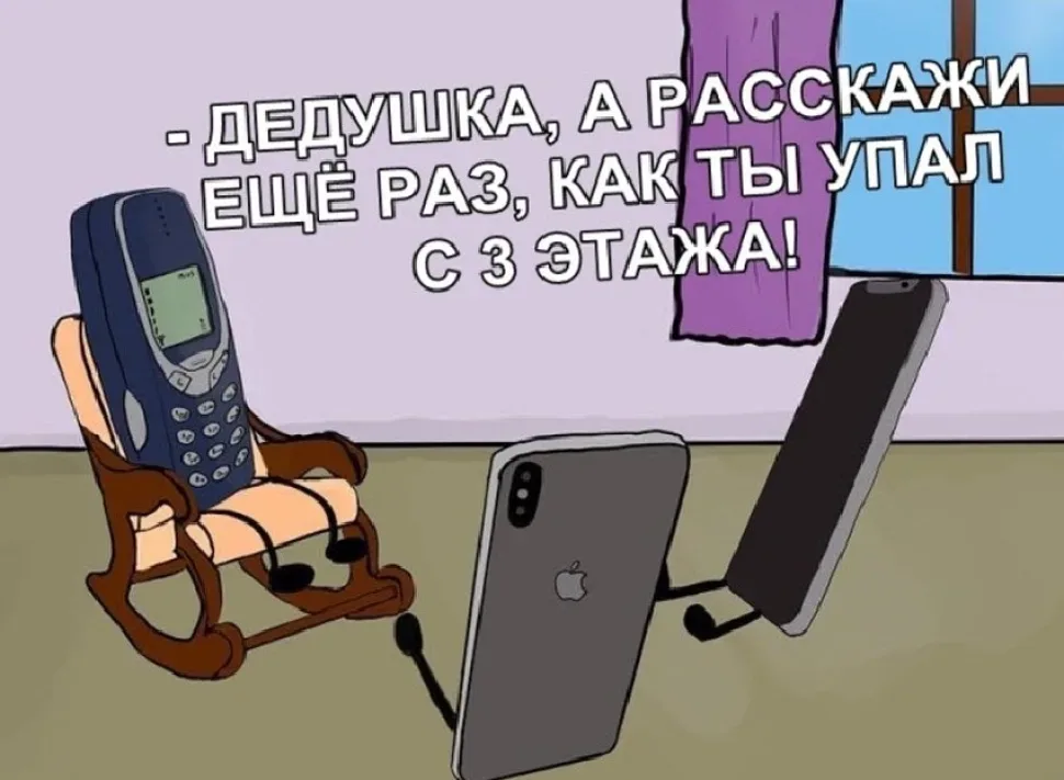 Комикс о старых и новых мобильных телефонах и шуткой про Nokia
