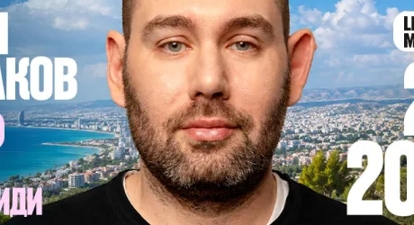 Концерт Семёна Слепакова