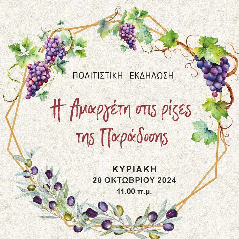 Фестиваль традиций в Амаргети