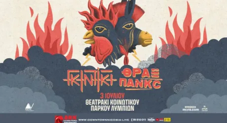 Γκιντίκι и ΘΡΑΞ