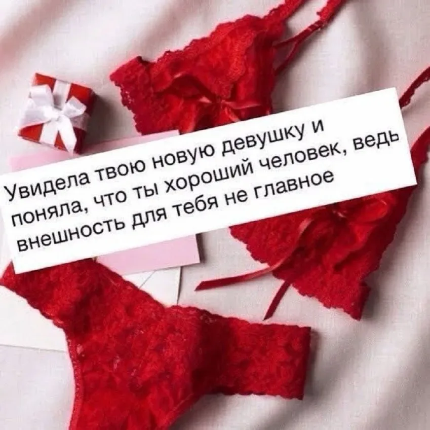 Минутка смеха: валентинки и креативные подарки к 14 февраля: фото 60 Минутка смеха: валентинки и креативные подарки к 14 февраля: фото 60
