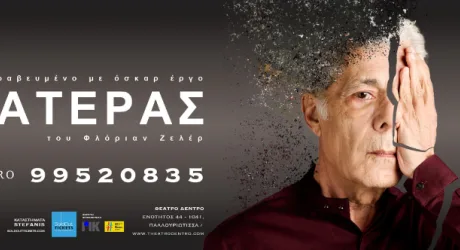 «Отец» Флориана Зеллера