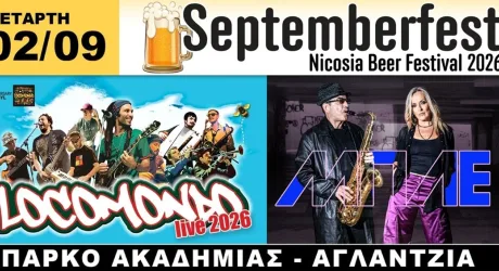Locomondo и Mble на SeptemberFest 2026