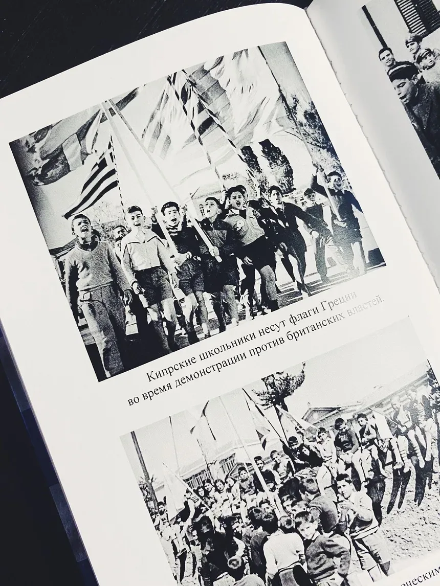 Черно‑белая фотография школьников с флагами во время демонстрации из книги