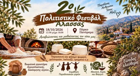 Фестиваль традиций в Алассе 2026