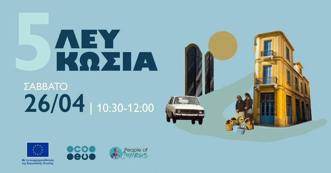 Бесплатная экскурсия по Никосии
