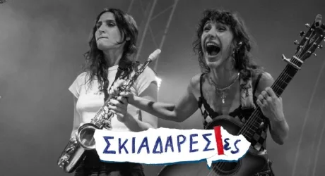 Группа Skiadareses