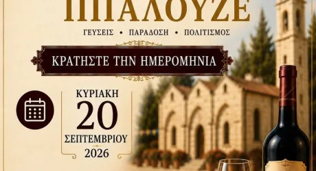 Праздник командарии и палузе в Айос-Мамасе