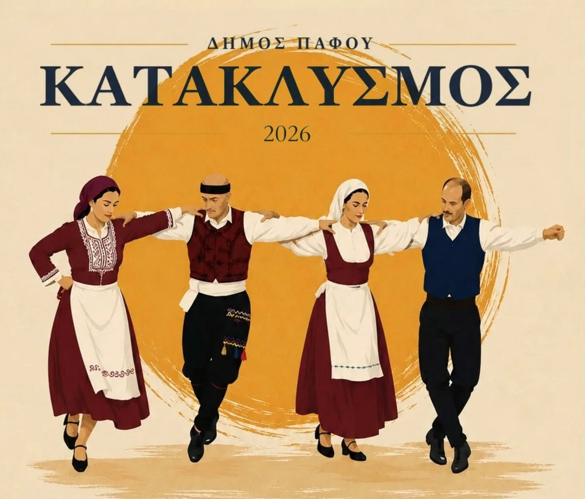 Катаклизмос в Пафосе