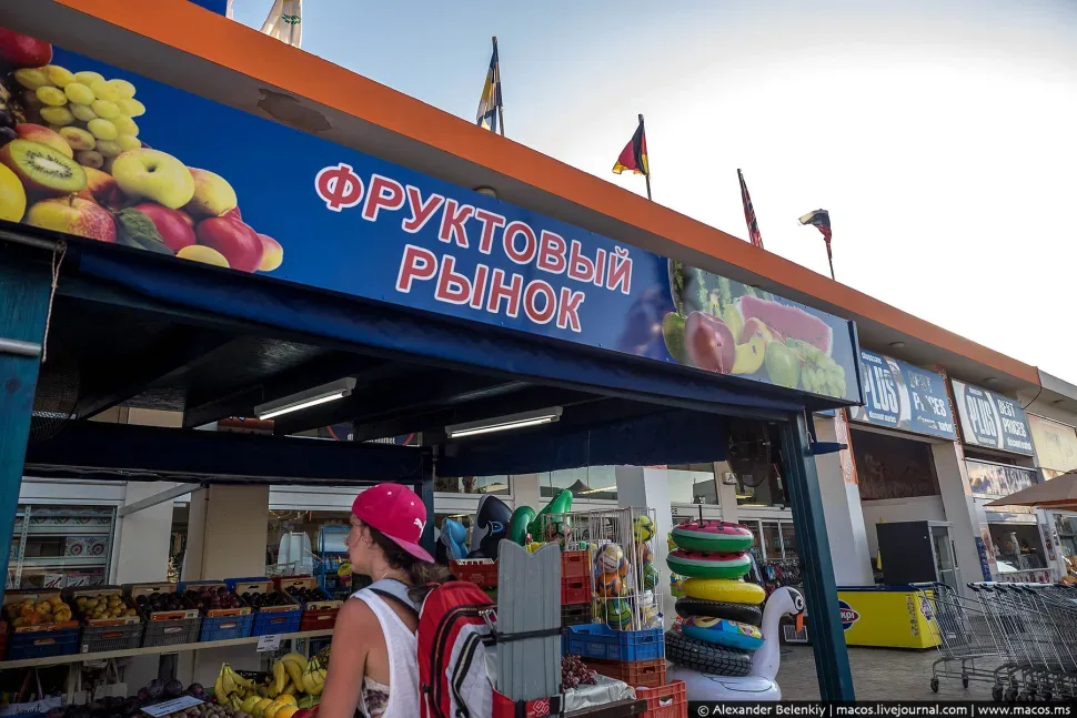 Павильон с русскоязычной вывеской «Фруктовый рынок» в Айя-Напе