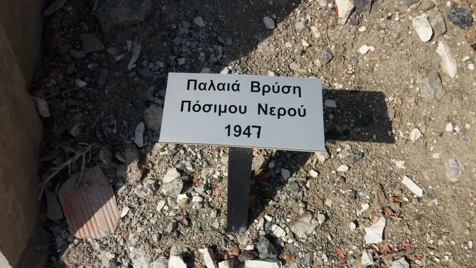 Табличка «Палея Вруси Посимоу Неру 1947» возле родника