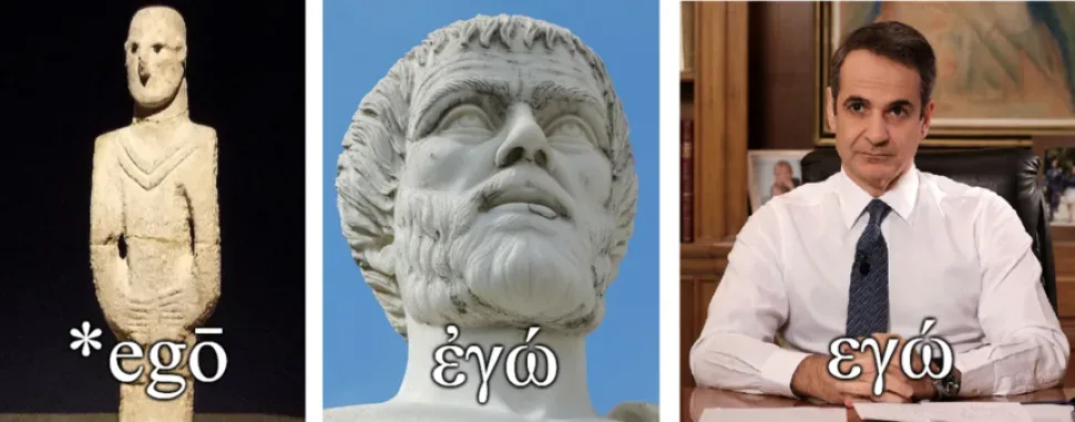 Комические рисунки персонажей с подписями *egō, *tū, *wei, *yūs