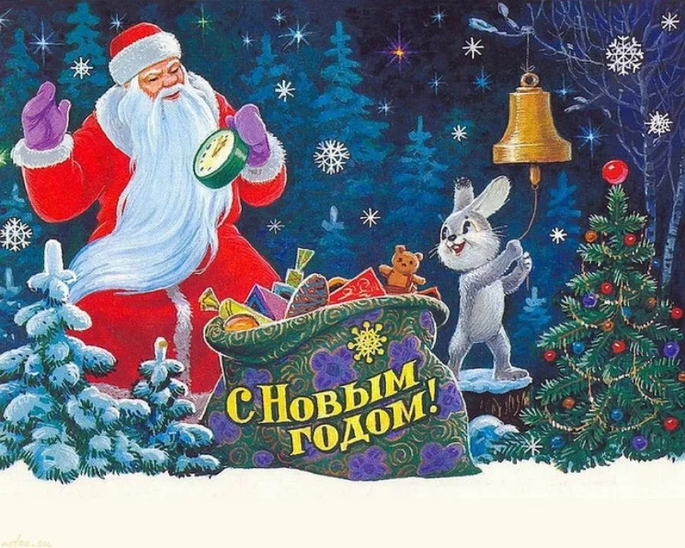 Советская новогодняя открытка с Дедом Морозом, зайцем и надписью 'С Новым годом!