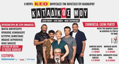 Мой осужденный